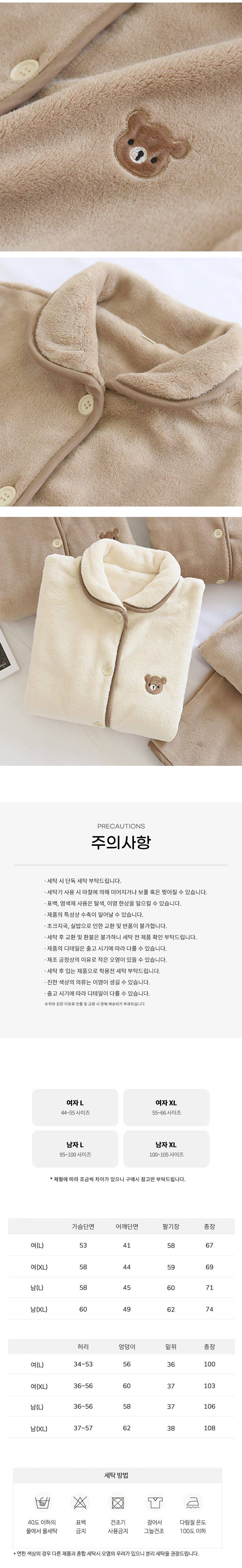 남성 여성 커플 수면 곰돌이 자수 극세사 겨울 잠옷/홈웨어 상세 이미지 2