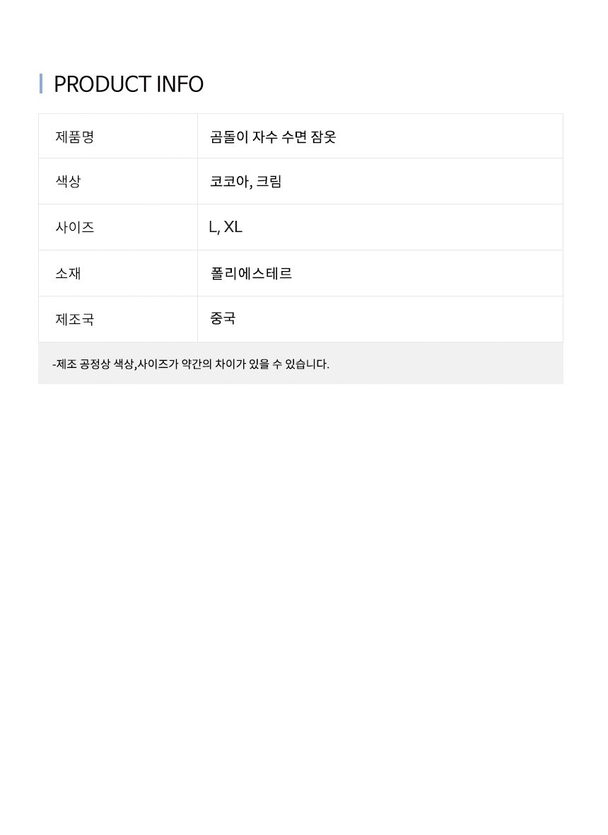 남성 여성 커플 수면 곰돌이 자수 극세사 겨울 잠옷/홈웨어 상세 이미지 3