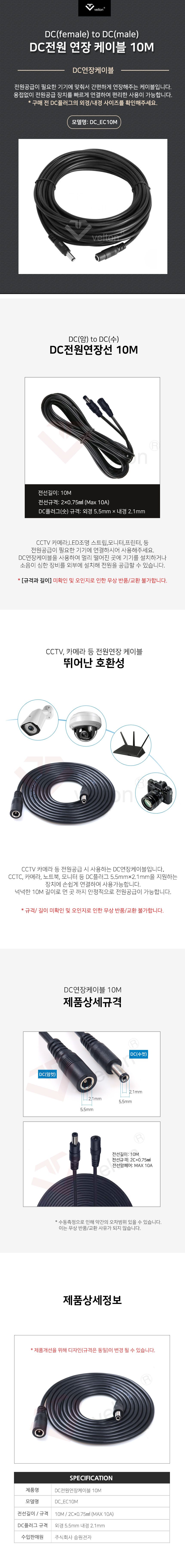 DC 전원 연장 케이블 5.5x2.1 플러그 잭 젠더 상세 이미지 1