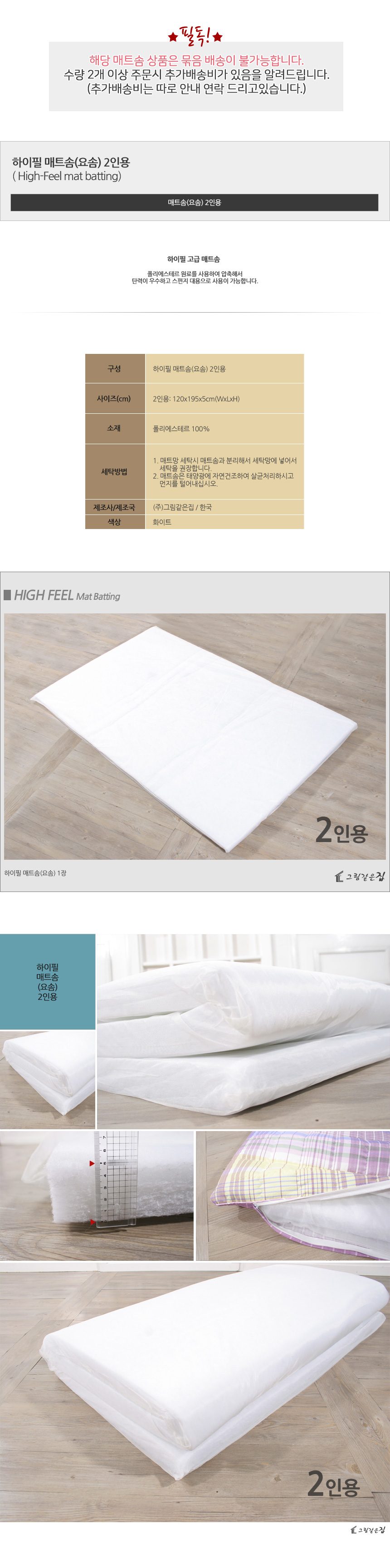 요솜 매트솜 2인용 하이필 상세 이미지 1