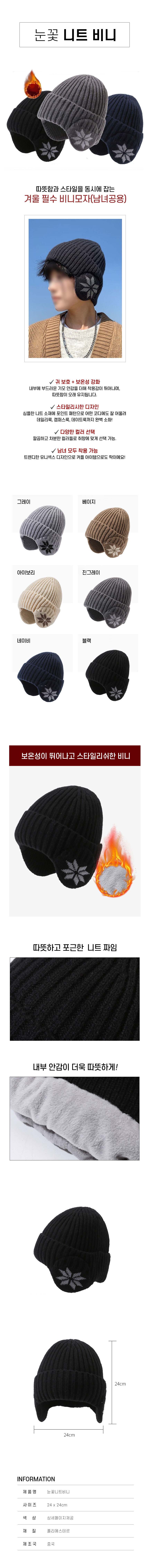 귀달이모자 눈꽃 니트 비니 남녀공용 겨울 3개 묶음 상세 이미지 1