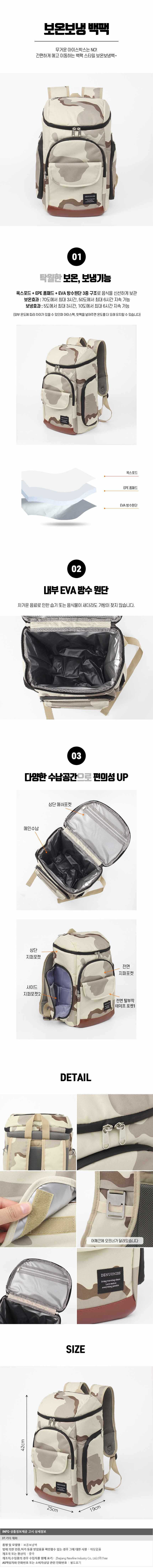 보온보냉 백팩 16L 베이지 피크닉 도시락 가방 상세 이미지 1