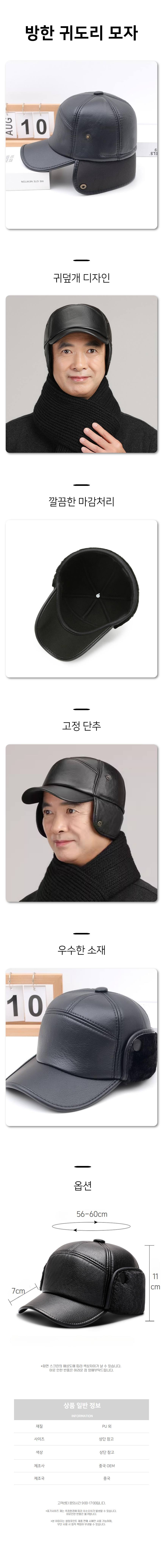 프리미엄 겨울 방한 귀도리 군밤장수 군모 귀달이모자 3개 묶음 상세 이미지 1