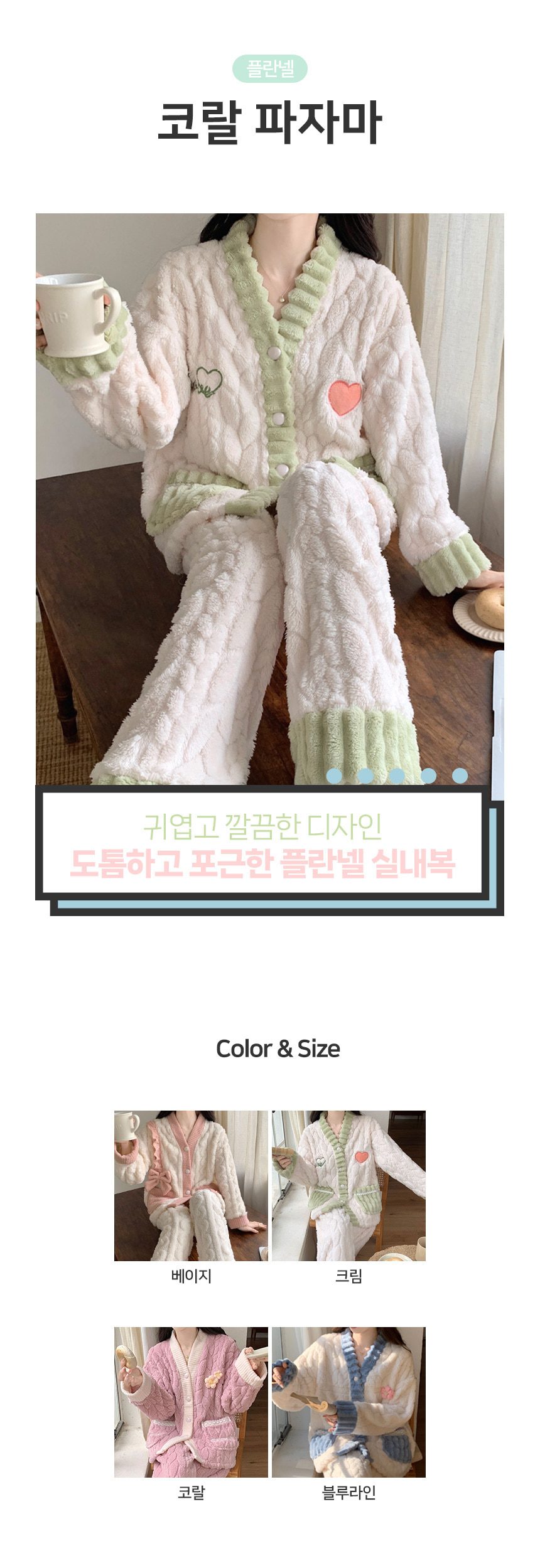 여성 플란넬 잠옷세트 홈웨어 파자마 겨울 수면바지 상세 이미지 1