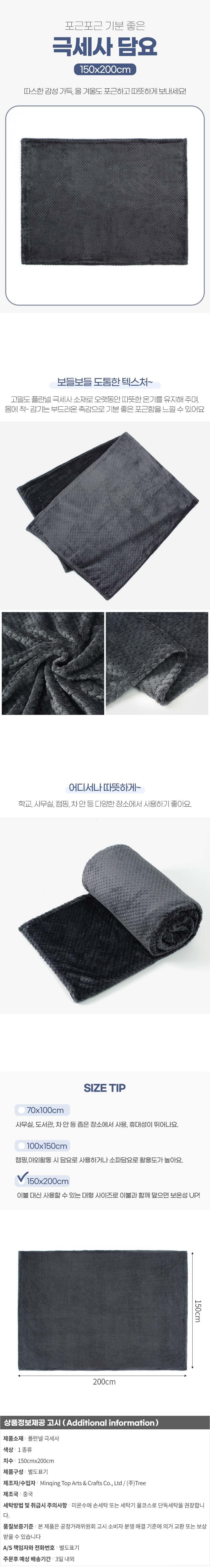 극세사 담요 대형 150x200 블랭킷 소파 캠핑 그레이 상세 이미지 1