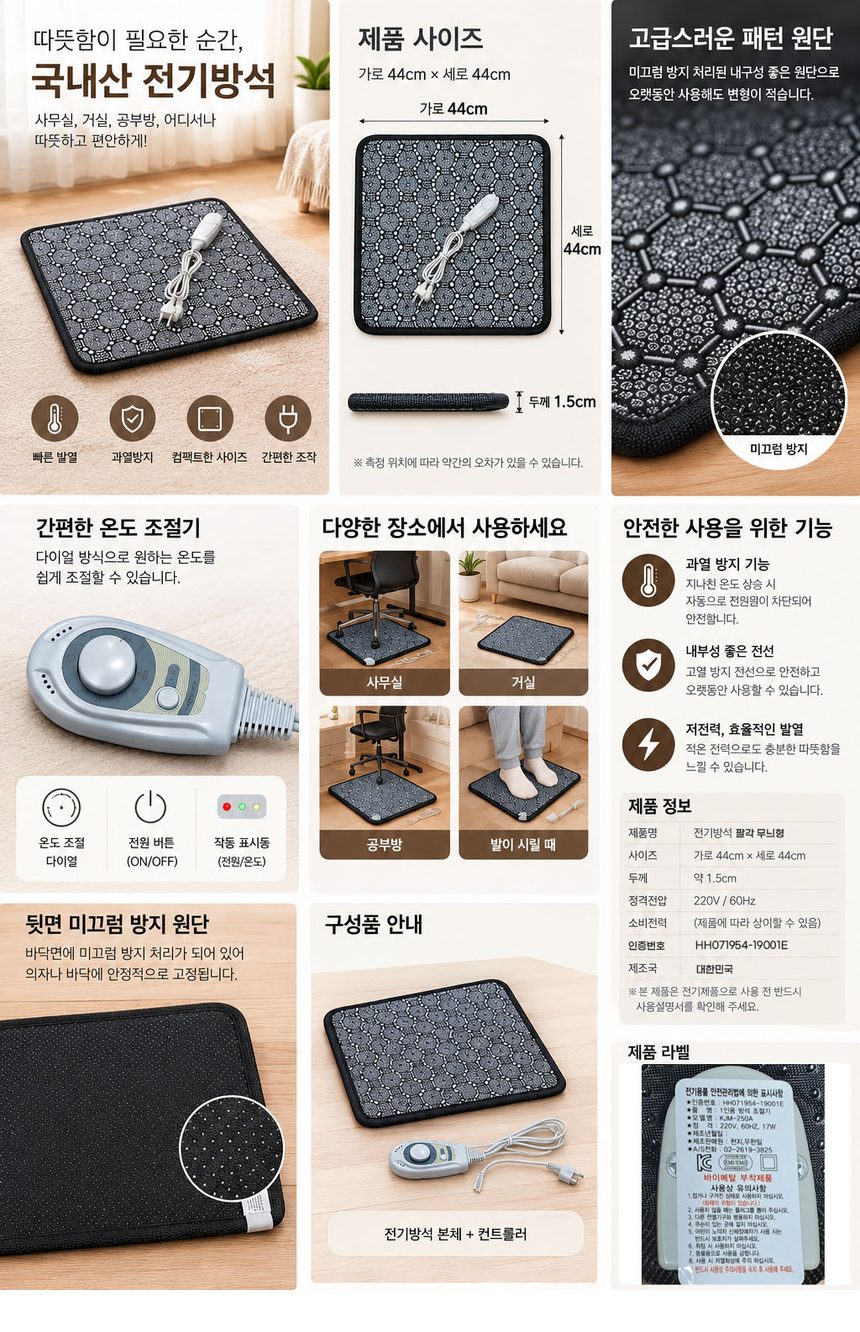 전기방석 온열방석 44x44 무늬 선택 상세 이미지 1