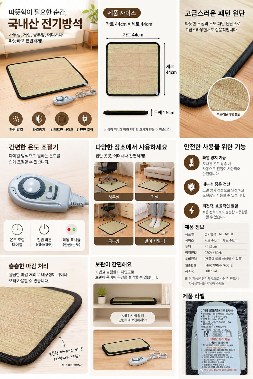 전기방석 온열방석 44x44 무늬 선택 상세 이미지 2