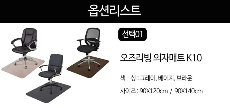 사무실 K10 의자 매트 카페트 체어매트 러그 상세 이미지 2