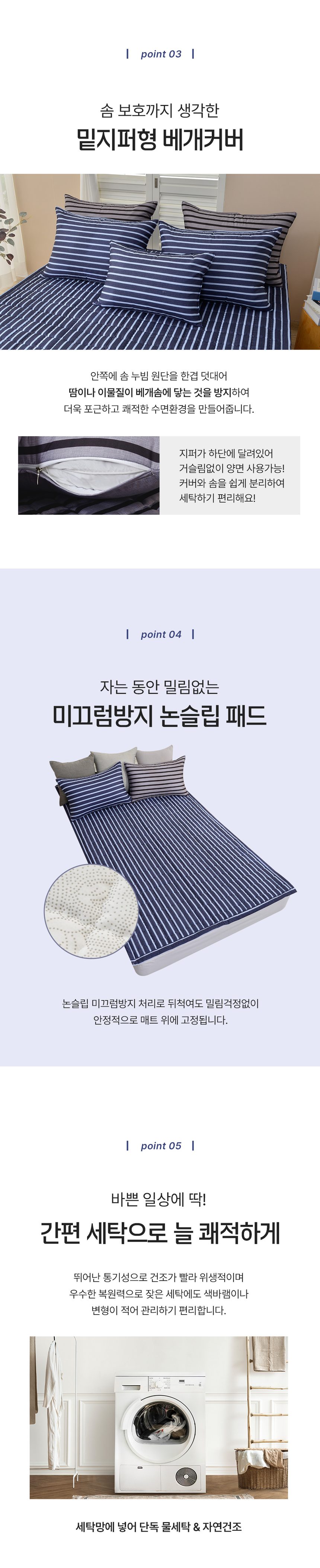 볼드 소프트마이크로 차렵이불 퀸 2color 상세 이미지 3