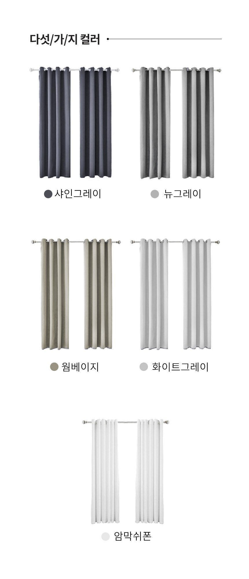암막커튼 2장 작은창 방풍 방한 상세 이미지 3