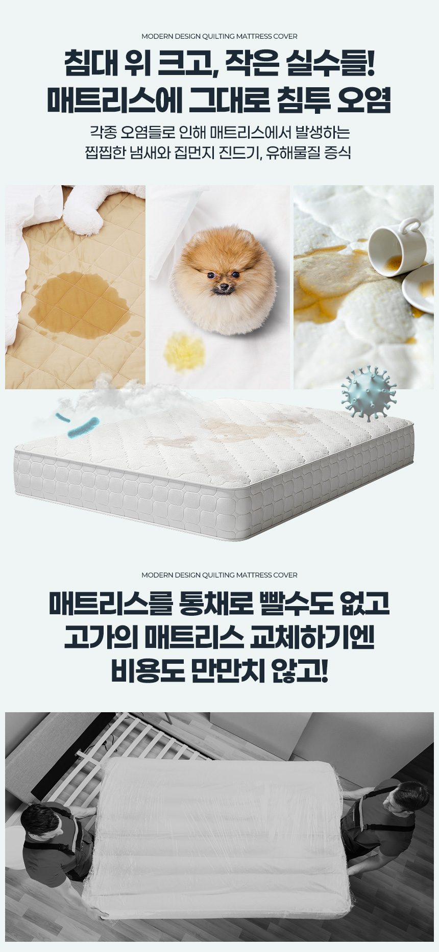 매트리스 방수커버 킹 침대 매트커버 3색 상세 이미지 3