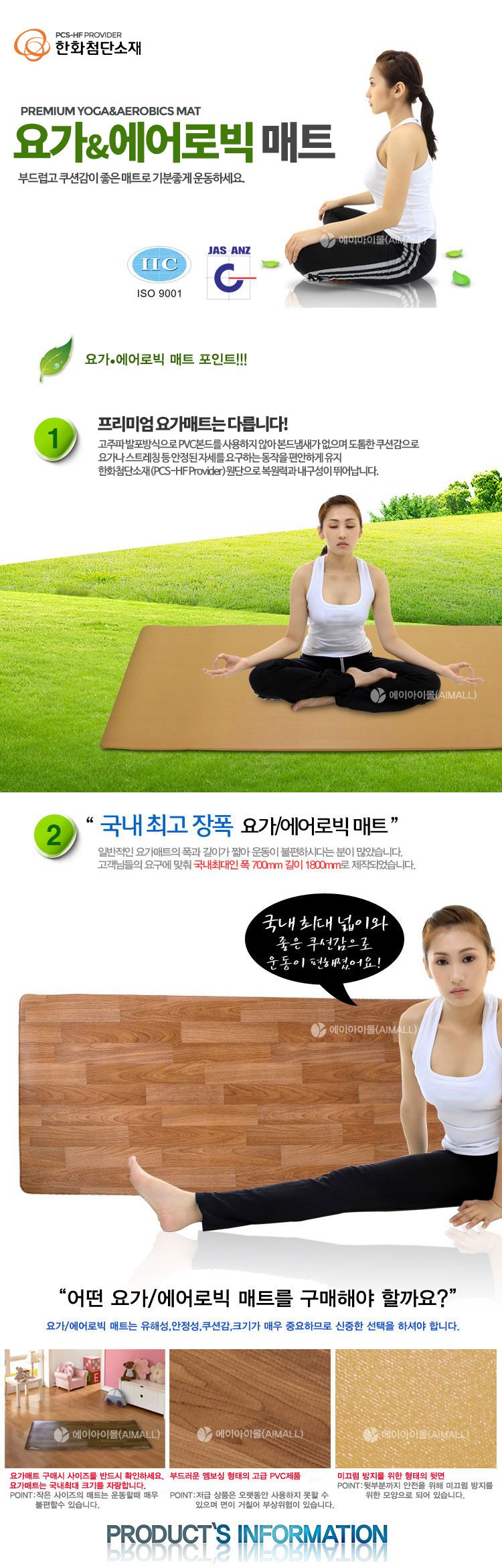 요가매트 접이식 운동매트 우드톤 상세 이미지 2
