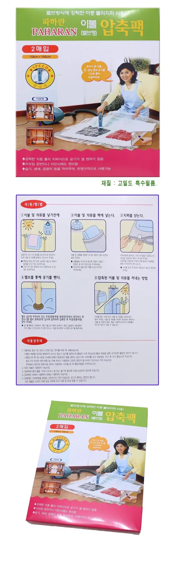 밸브형 이불 패딩 압축팩 2매 상세 이미지 1