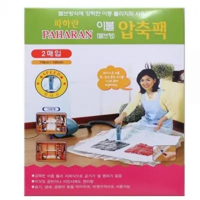 밸브형 이불 패딩 압축팩 2매 대표 이미지