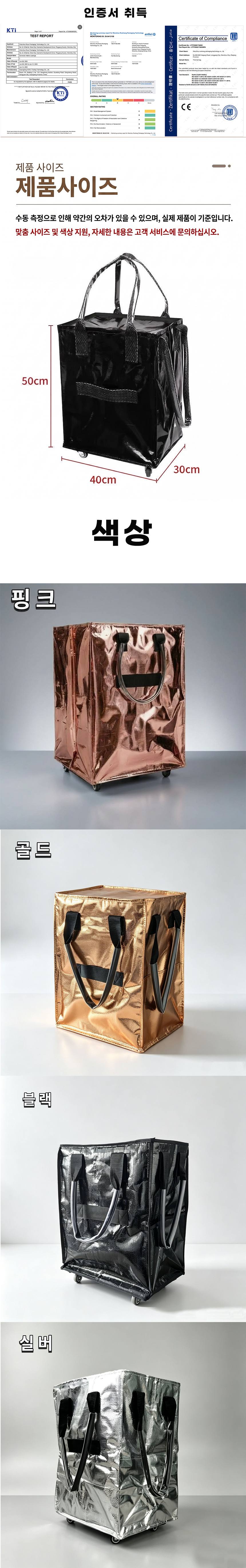 접이식 카트백 60L 대용량 장바구니 덮개형 여행가방 상세 이미지 2