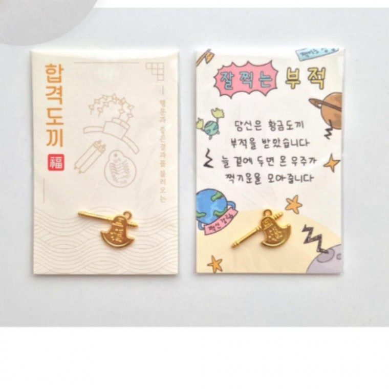 황금 도끼 수험생 선물 100일 응원 합격기원 3개 묶음 대표 이미지
