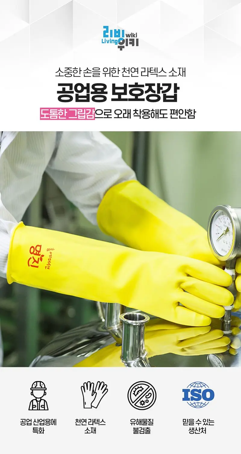 공업용 보호장갑 고무장갑 위생 산업용 어업 작업 3개 묶음 상세 이미지 1