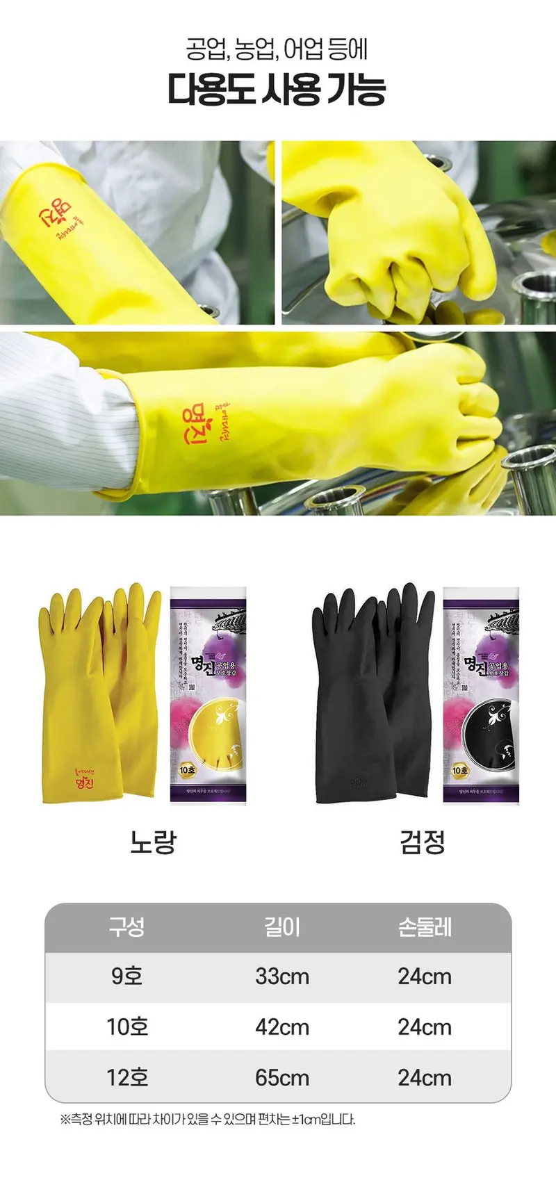 공업용 보호장갑 고무장갑 위생 산업용 어업 작업 3개 묶음 상세 이미지 3