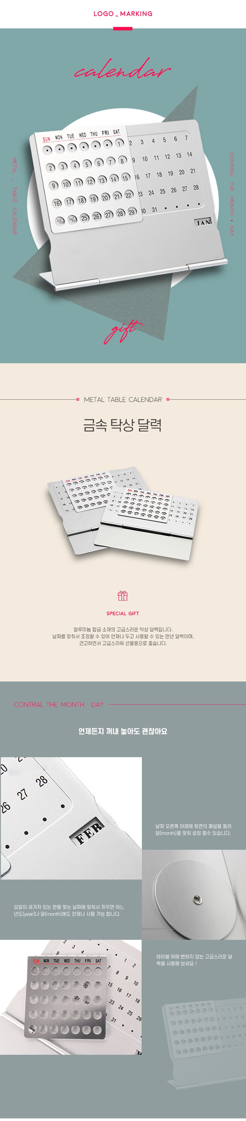 알루미늄 만년 금속 스텐딩탁상 달력 캘린더 캘린더/달력 3개 묶음 상세 이미지 1
