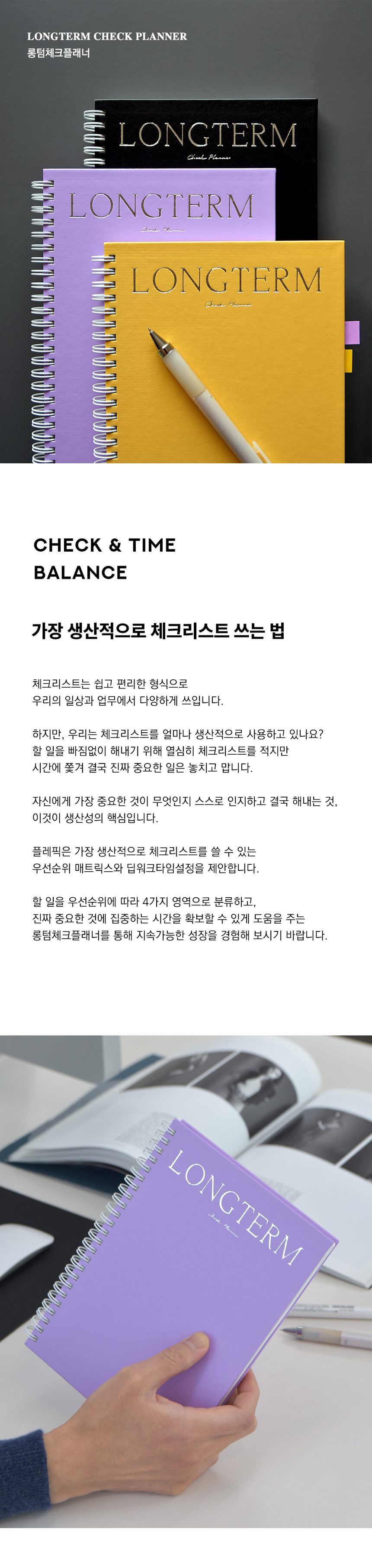 롱텀체크플래너 A5 우선순위 목표플래너 데일리플래너 상세 이미지 2