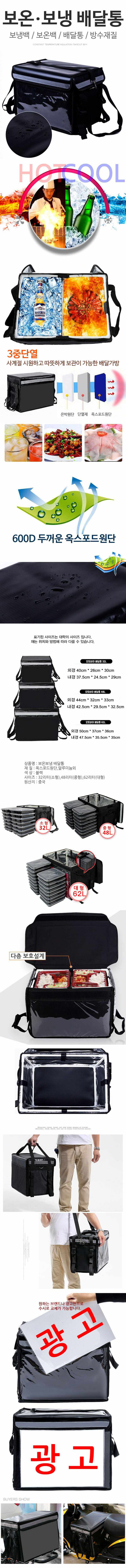 오토바이 배달통 32L 보온보냉 방수 옥스포드 상세 이미지 2