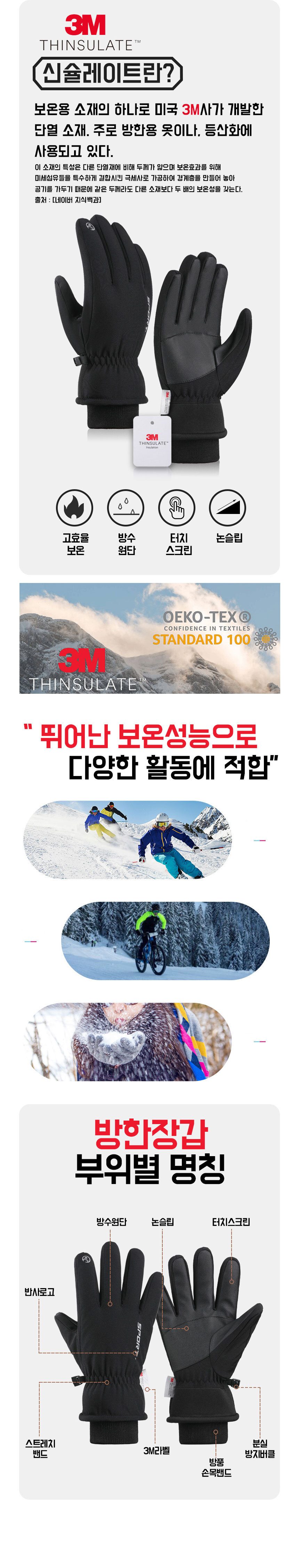 3M 스키장갑 기모장갑 발열 방한 방수 스마트폰 상세 이미지 1