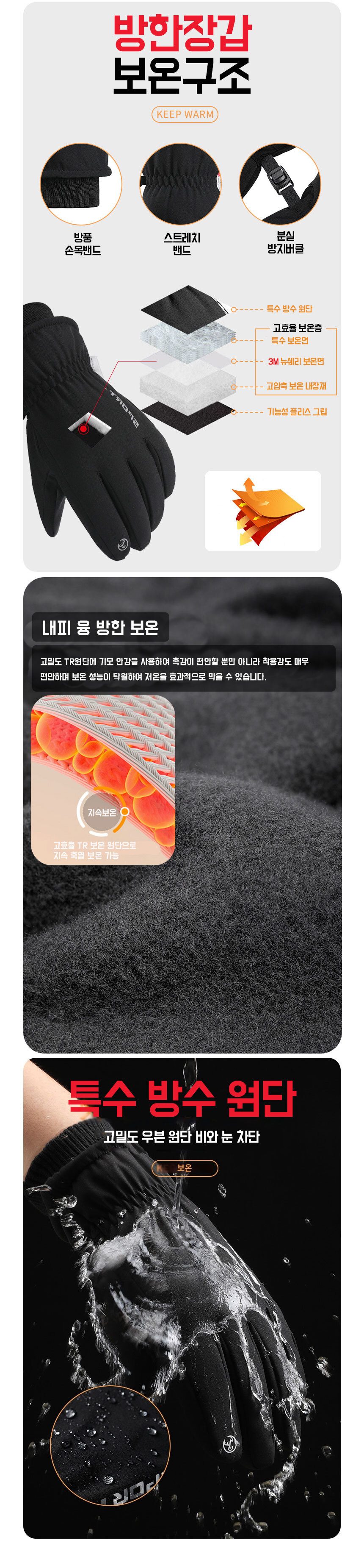 3M 스키장갑 기모장갑 발열 방한 방수 스마트폰 상세 이미지 2