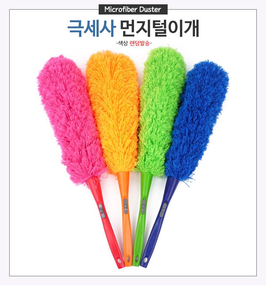 극세사 먼지 브러쉬 먼지떨이/먼지제거기 3개 묶음 상세 이미지 1