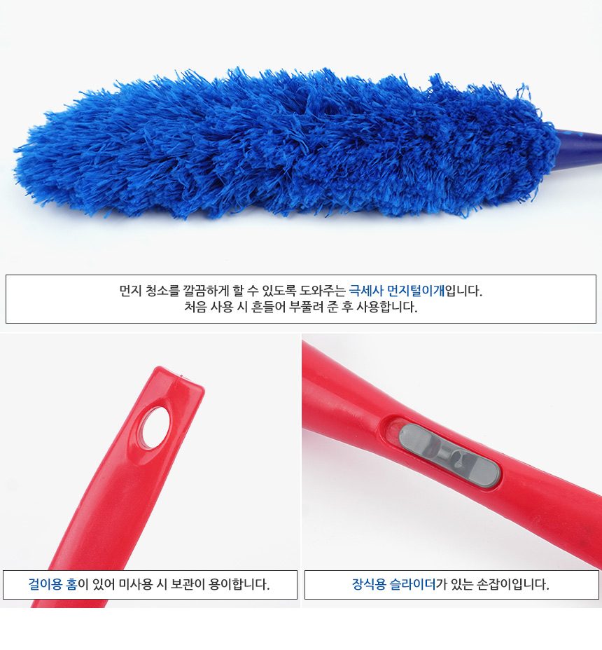 극세사 먼지 브러쉬 먼지떨이/먼지제거기 3개 묶음 상세 이미지 2