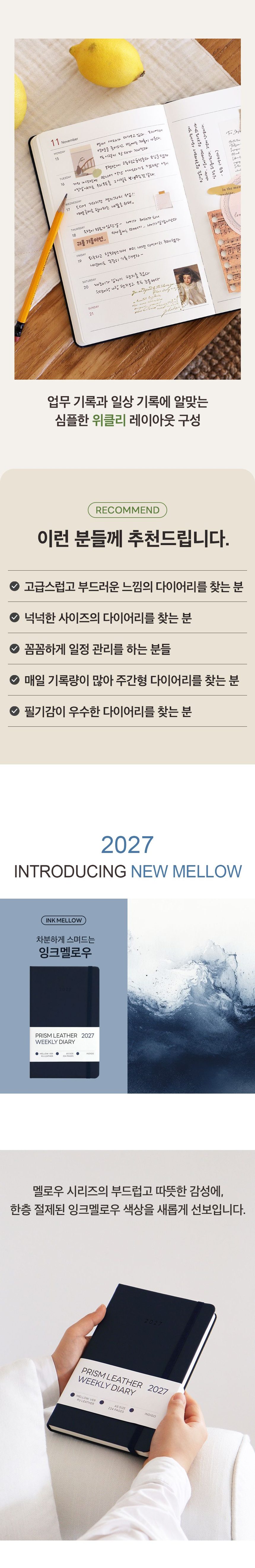 2027 레더 다이어리 A5 위클리 플래너 업무용 상세 이미지 3