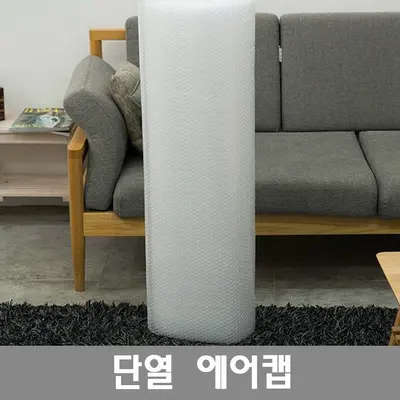 국산 단열뽁뽁이 에어캡100cmx20m 뽁뽁이 한파 대표 이미지