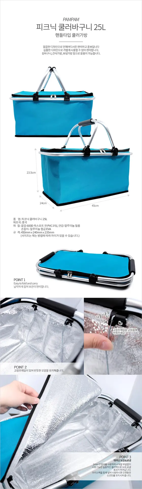 Kimspp 피크닉 쿨러바구니 25L 보온 쿨러백 상세 이미지 2