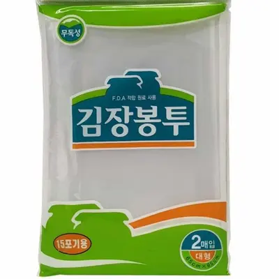 김장봉투 비닐 대형 20매 65x95 김장비닐봉투 대표 이미지