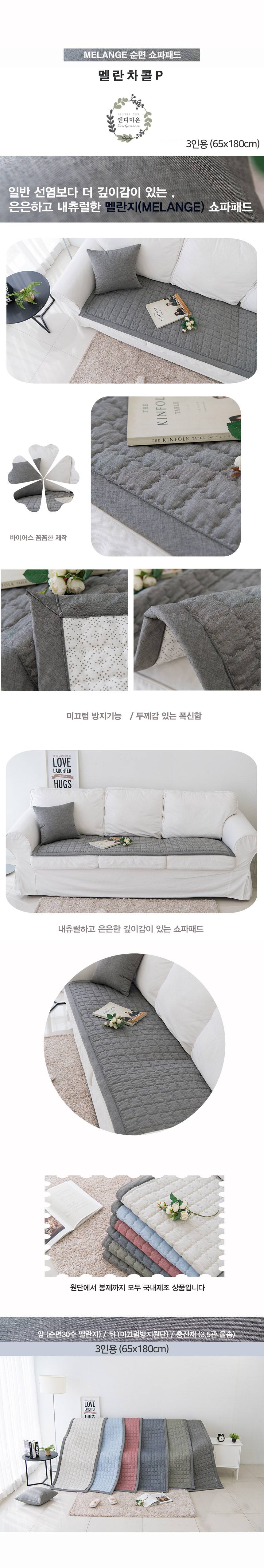 선염 순면 쇼파 패드 소파 매트 거실 러그 기타커버류 상세 이미지 3