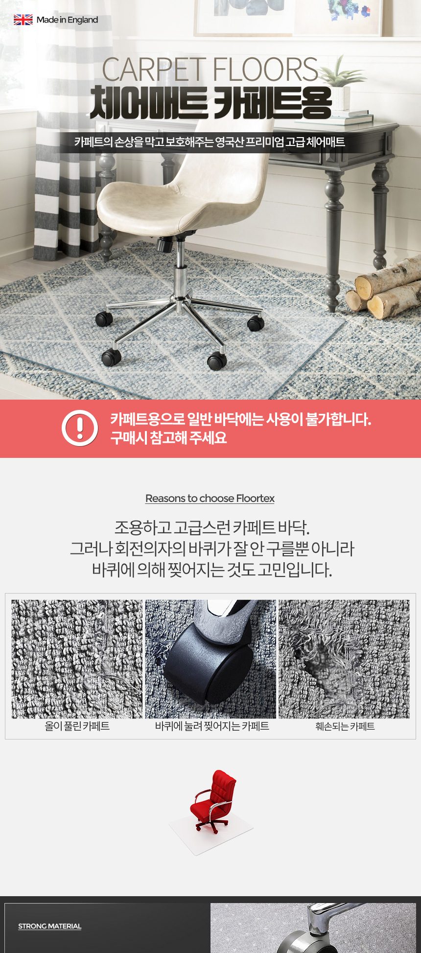 체어매트 카페트용 중형 의자 바닥보호 미끄럼방지 상세 이미지 3