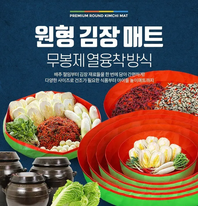다용도 김장매트 김치버무리 김장준비 90cm 상세 이미지 1