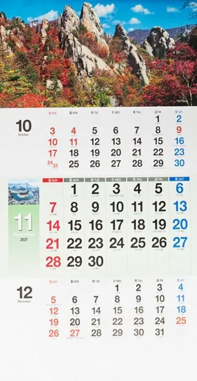 2027년 대형 3단 달력 한국 어메이징 절경 자연 대표 이미지