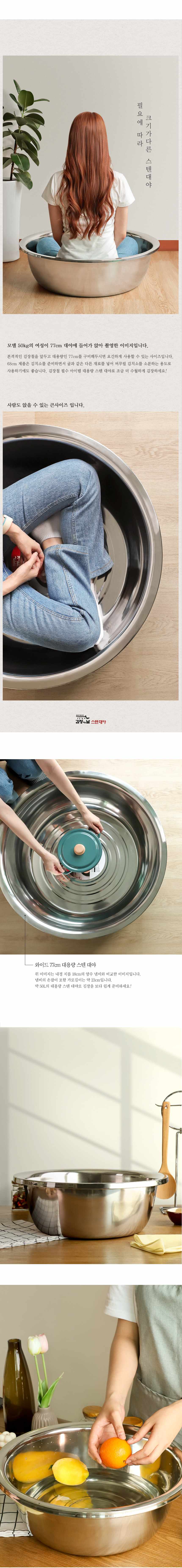 스텐대야 특대형 68cm 77cm 김장대야 상세 이미지 3