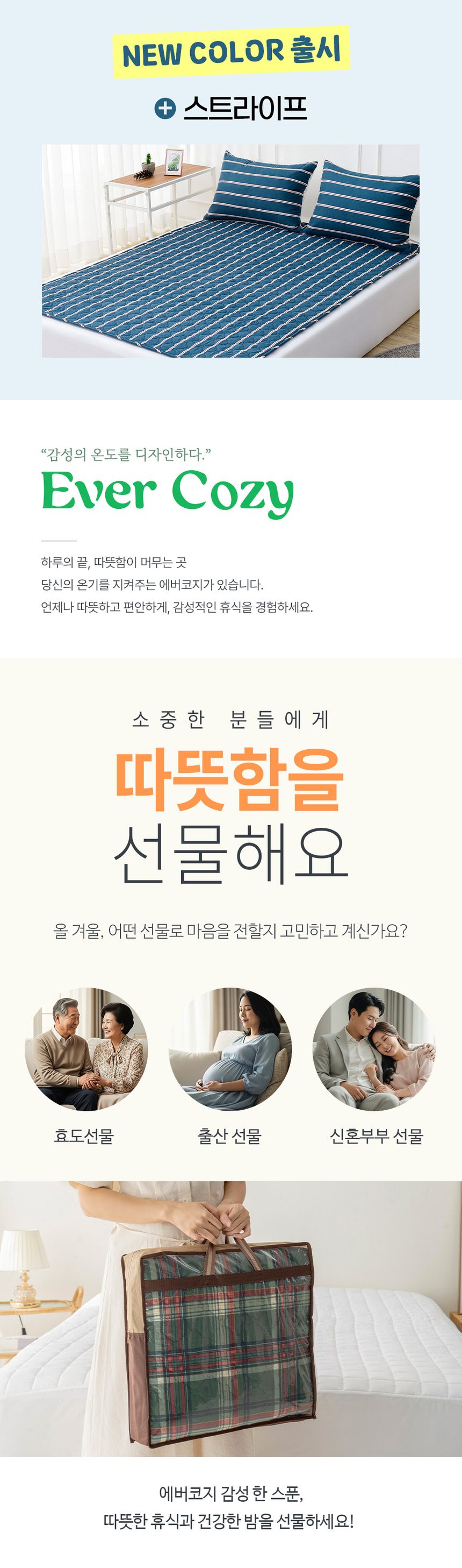 카본 탄소매트 온열매트 전기요 사이즈 선택 상세 이미지 2