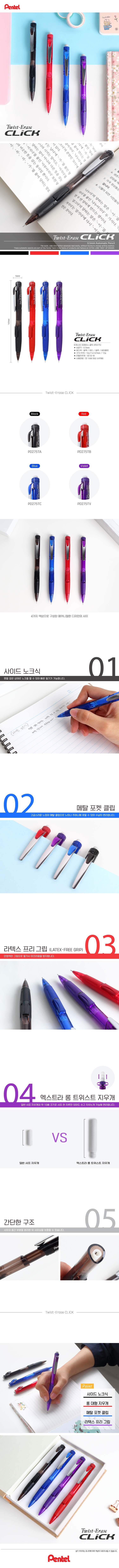 클릭샤프 흑색 0.5mm 12개입 지우개 돌림식 샤프 상세 이미지 1