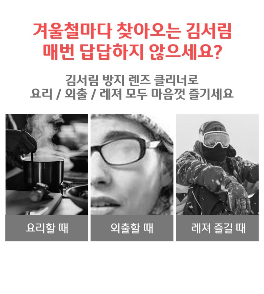 안경김서림방지 클리너 휴대용 렌즈 닦이 3개 묶음 상세 이미지 2