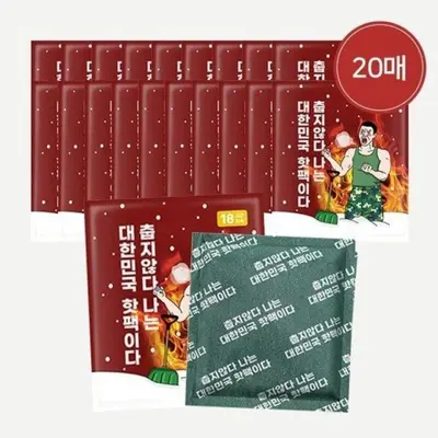 포켓용 대용량 핫팩 150g 20매 아임핫팩 국산 대표 이미지