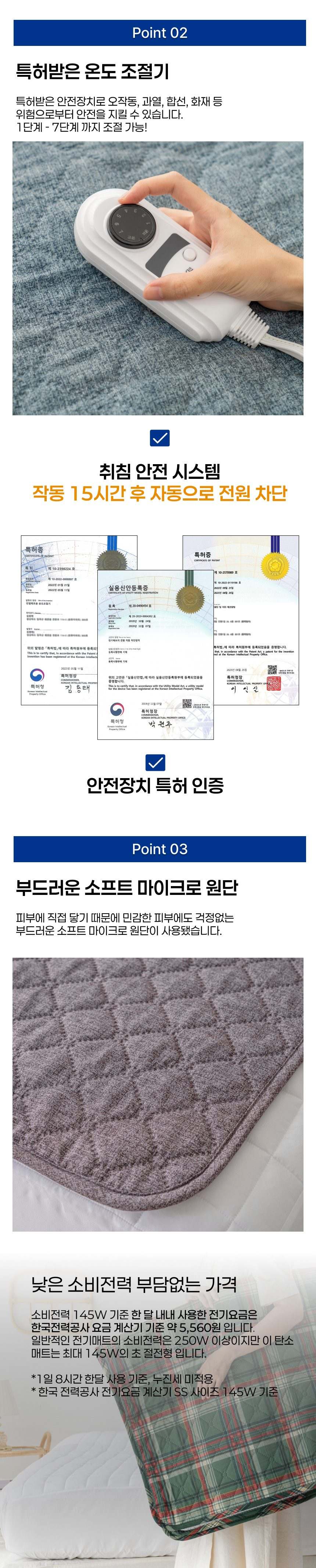 카본 탄소매트 싱글 1인용 온열 침대 상세 이미지 2