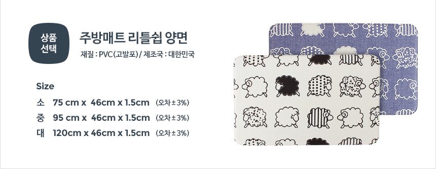 조쌤 주방매트 욕실발매트 싱크대깔개 상세 이미지 2