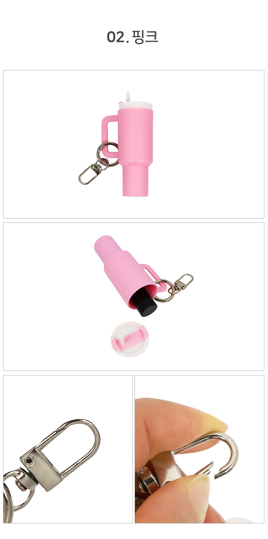 립밤 케이스 키링 립밤키링 텀블러키링 3개 묶음 상세 이미지 3