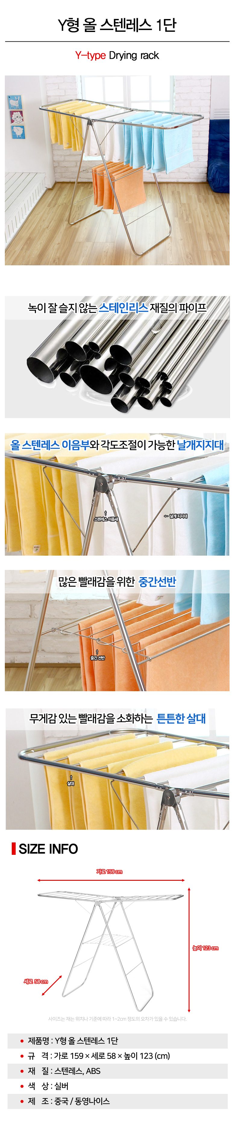 Y형 올스텐레스 1단 2단 건조대 빨래건조대 상세 이미지 2