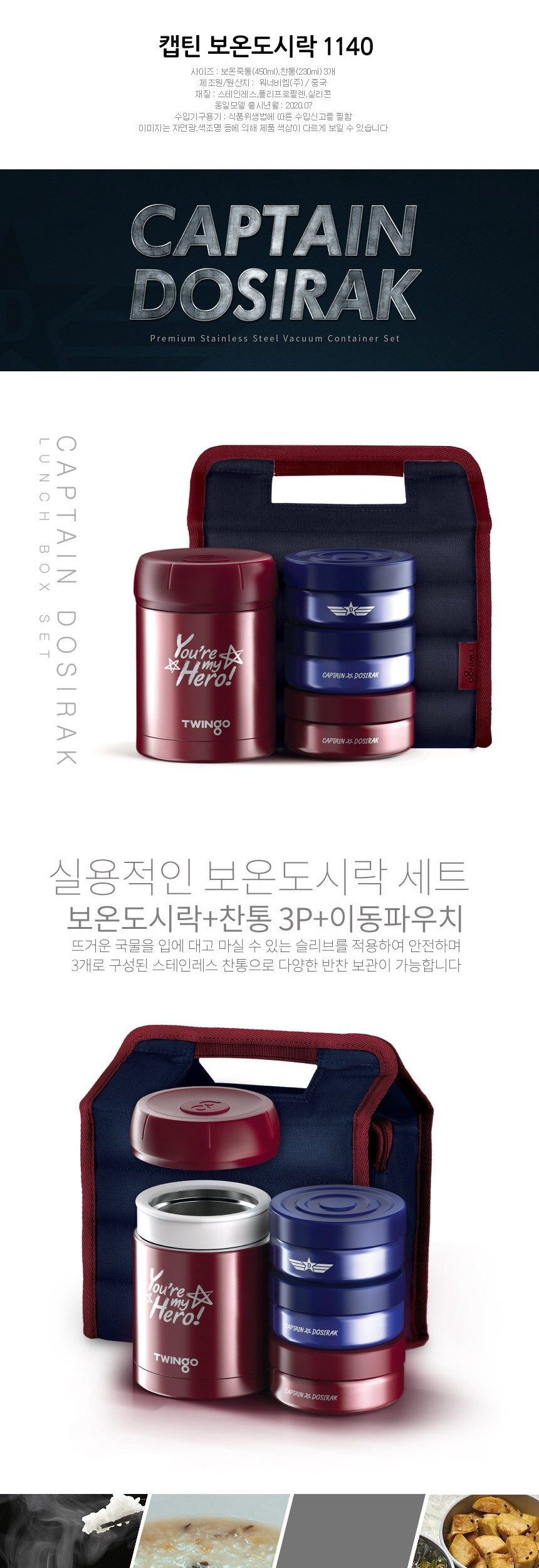 캡틴 보온 도시락 통 트윙고 점심 용기 그라인더날 상세 이미지 1