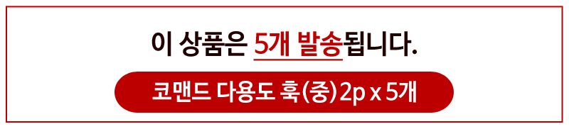 후크 벽걸이 중 2p 5개 후크걸이 접착식후크 상세 이미지 1
