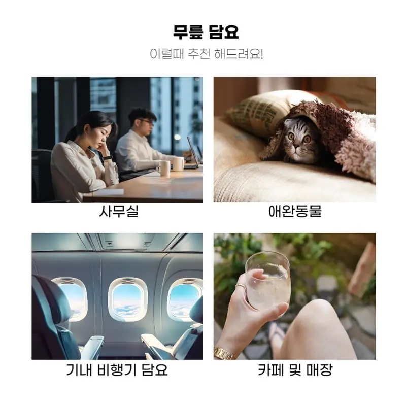 겨울 극세사 차량용 기내용 사무실 무릎 담요 무릎담요 3개 묶음 상세 이미지 2