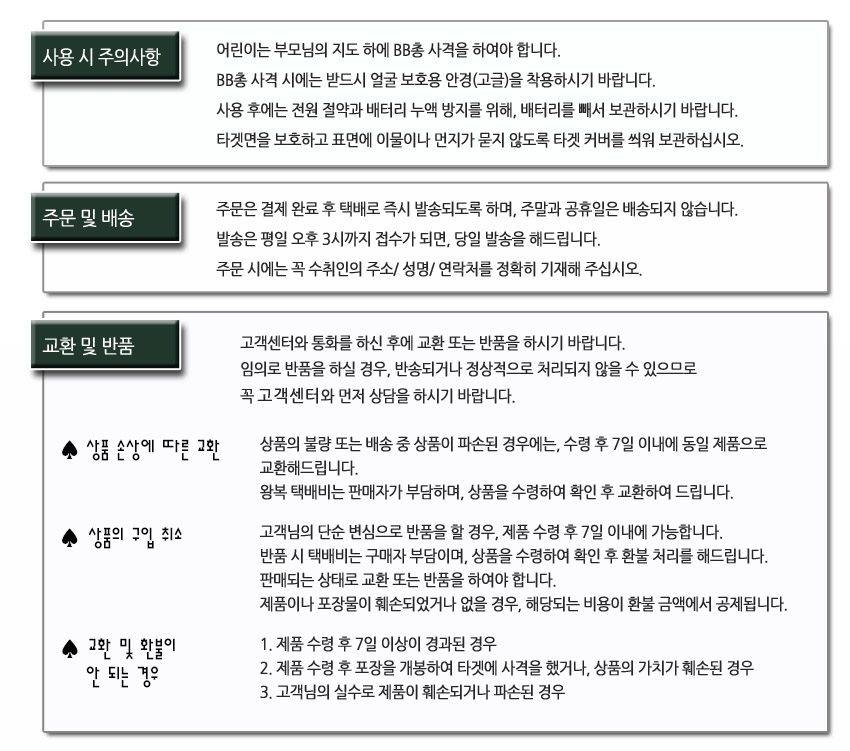 BB총 전자젤타겟 상세 이미지 2